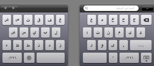 خاصية انقسام لوحة المفاتيح في آيباد